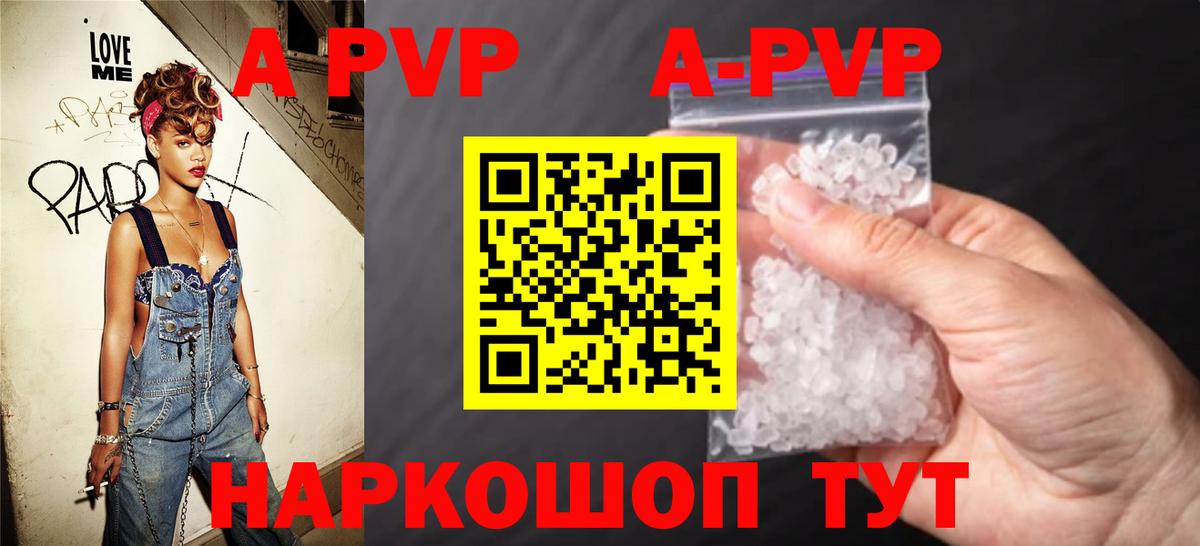 Аксай  A PVP Crystall  Alfa_PVP VHQ  Вход с VPN  Alfa_PVP Соль 