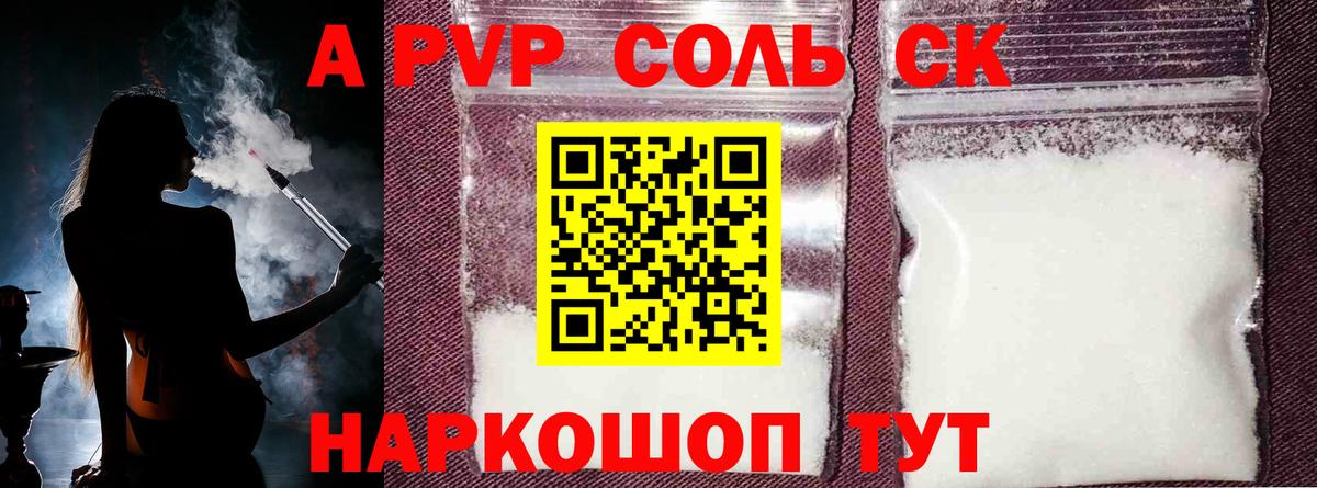 A PVP VHQ Аксай