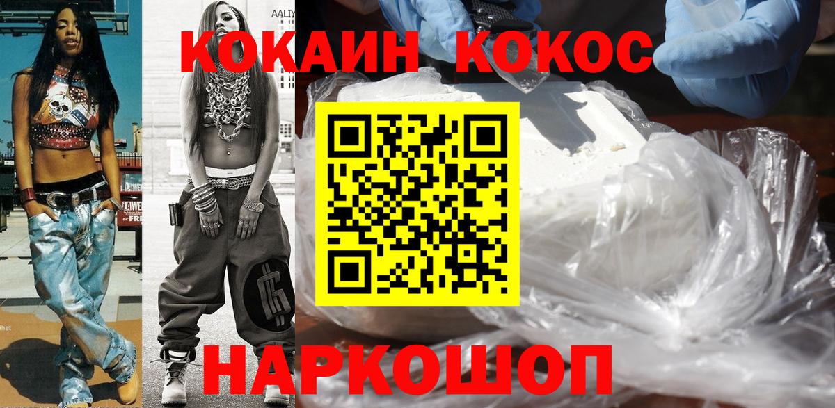 COCAIN 98%  Вход с VPN  Кокаин Перу  наркота  Аксай 