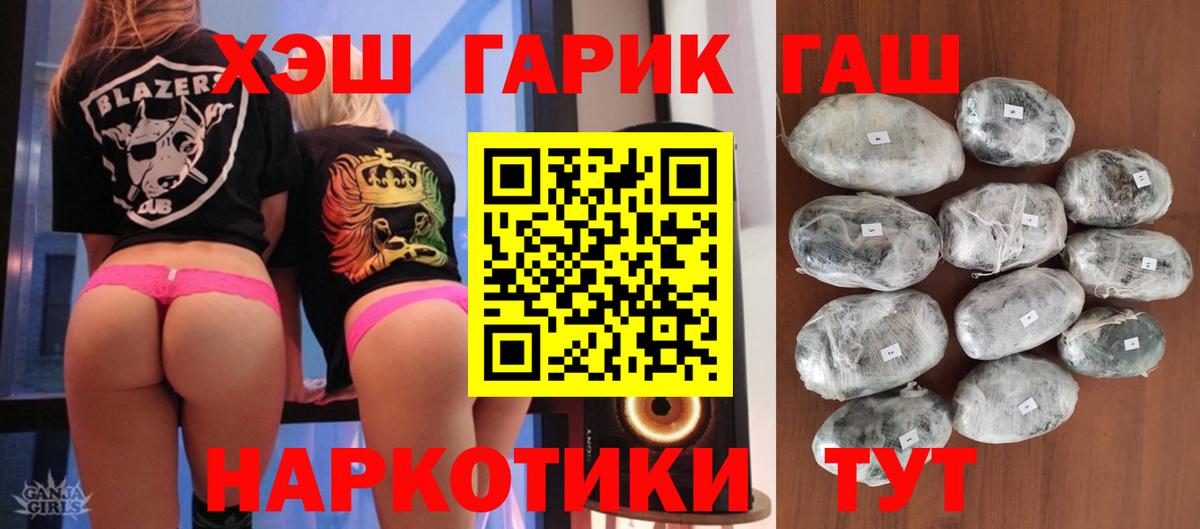Гашиш гарик  ГАШИШ  Вход с VPN  Аксай  Гашиш 40% ТГК 