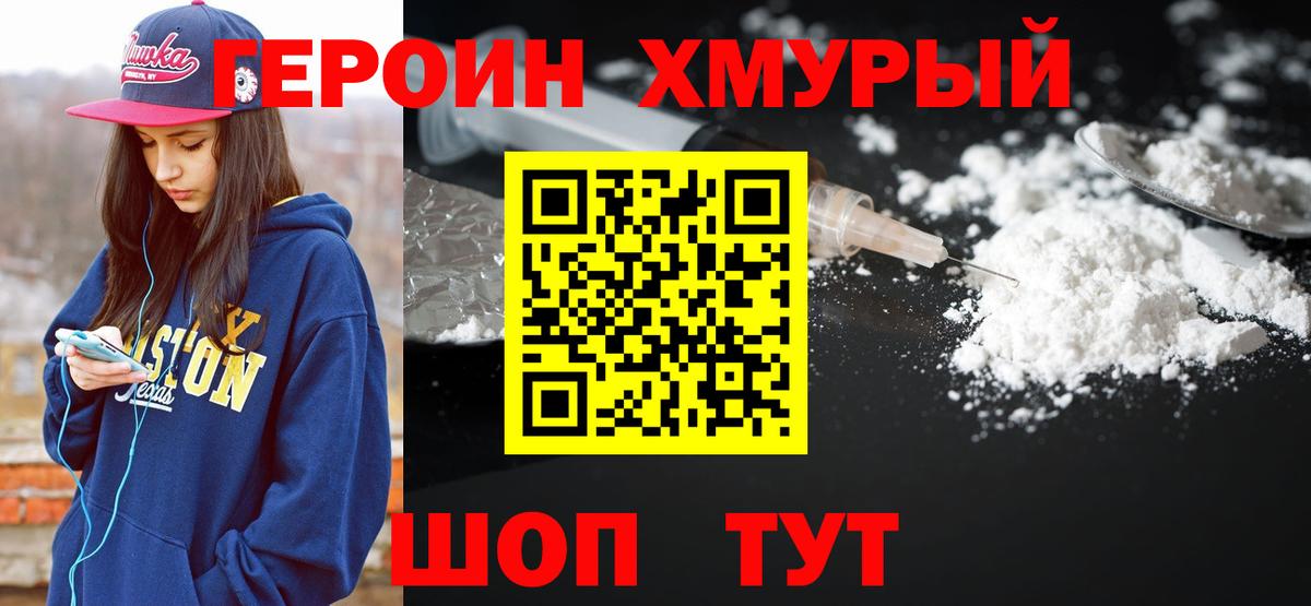 Аксай  Героин Heroin  Героин  Вход с VPN 