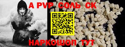 ALPHA PVP Ликино-Дулёво