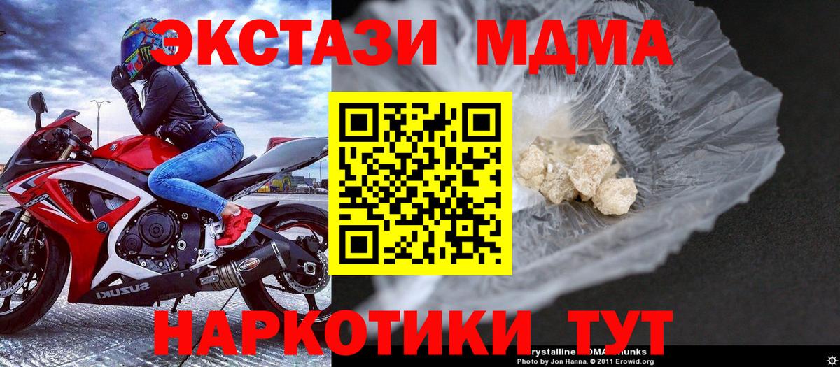 МДМА молли  MDMA  Аксай  Вход с VPN 