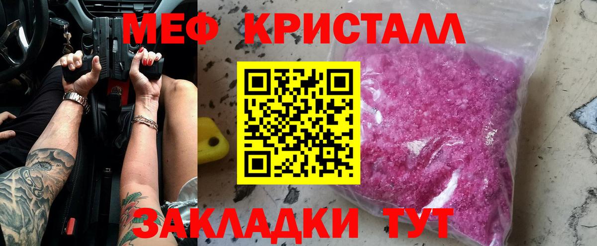 Меф мяу мяу  Аксай