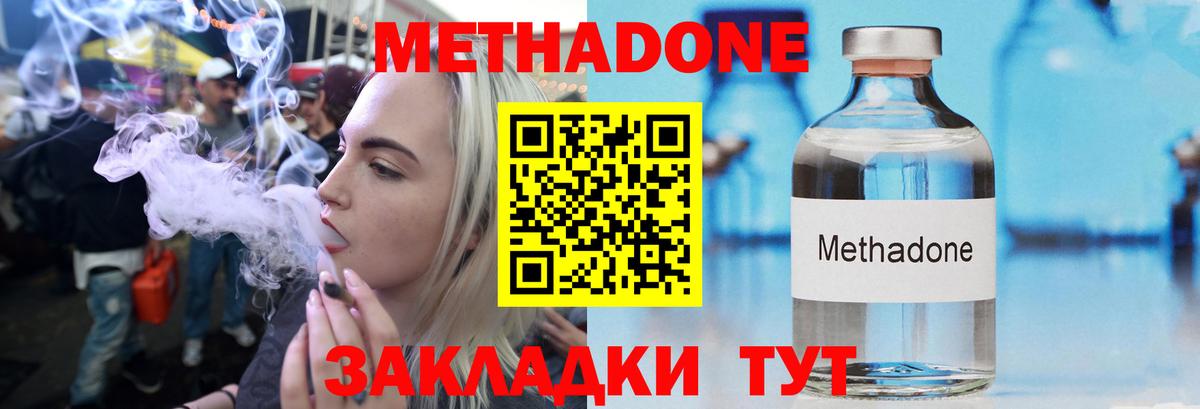 Аксай  Метадон VHQ  Вход с VPN  Метадон VHQ 