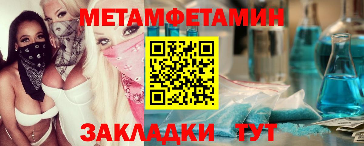 Аксай  МЕТАМФЕТАМИН витя  Вход с VPN 