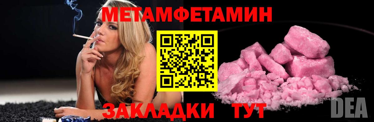 Метамфетамин кристалл Аксай