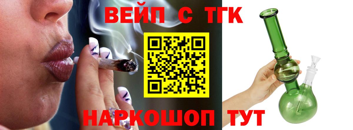 Аксай  Дистиллят ТГК вейп с тгк  Вход с VPN  где найти   Дистиллят ТГК жижа 