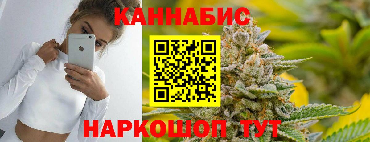 Марихуана SATIVA & INDICA Аксай