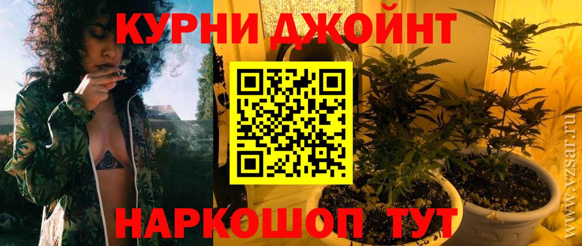 Канабис марихуана  Шишки марихуана сатива  Конопля White Widow  Аксай  Вход с VPN 